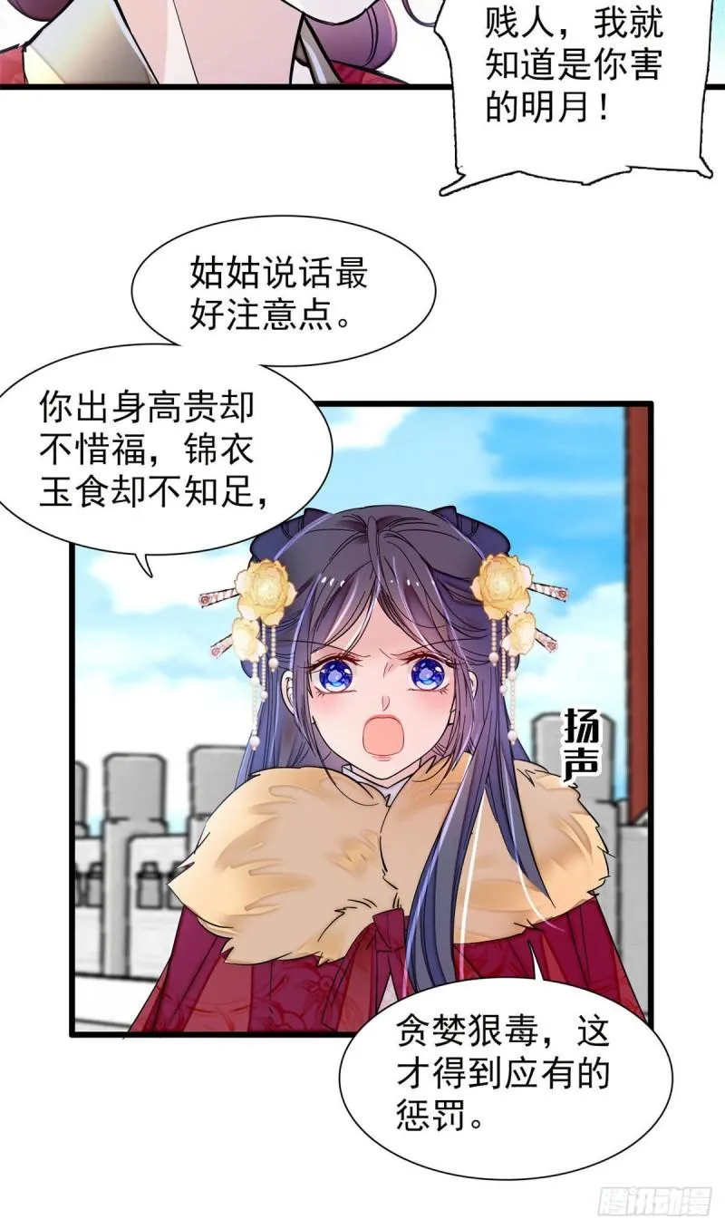 第200话 这是你的报应 第37页
