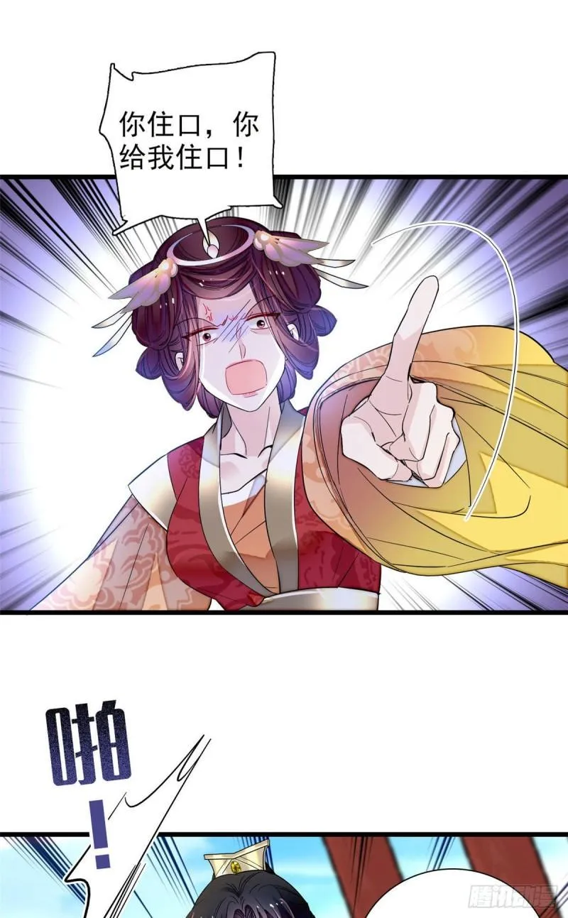 第200话 这是你的报应 第38页