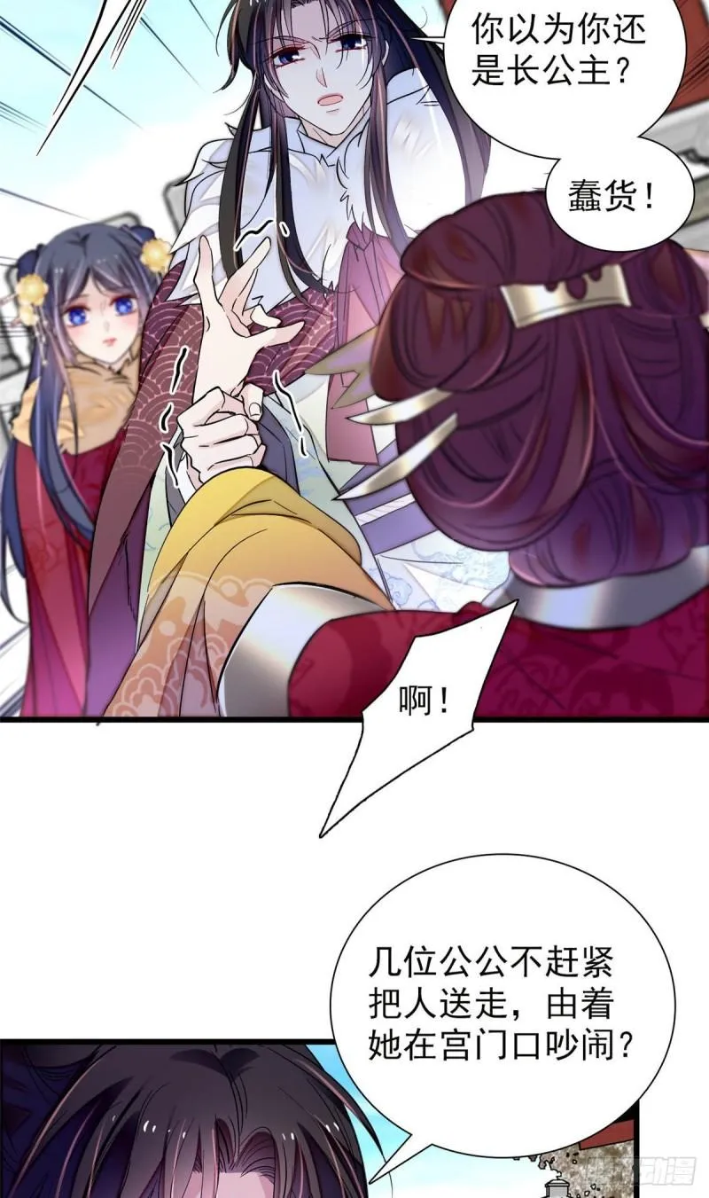 第200话 这是你的报应 第39页