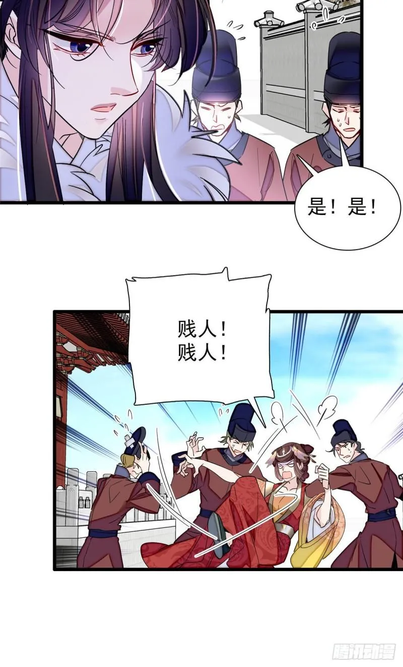 第200话 这是你的报应 第40页