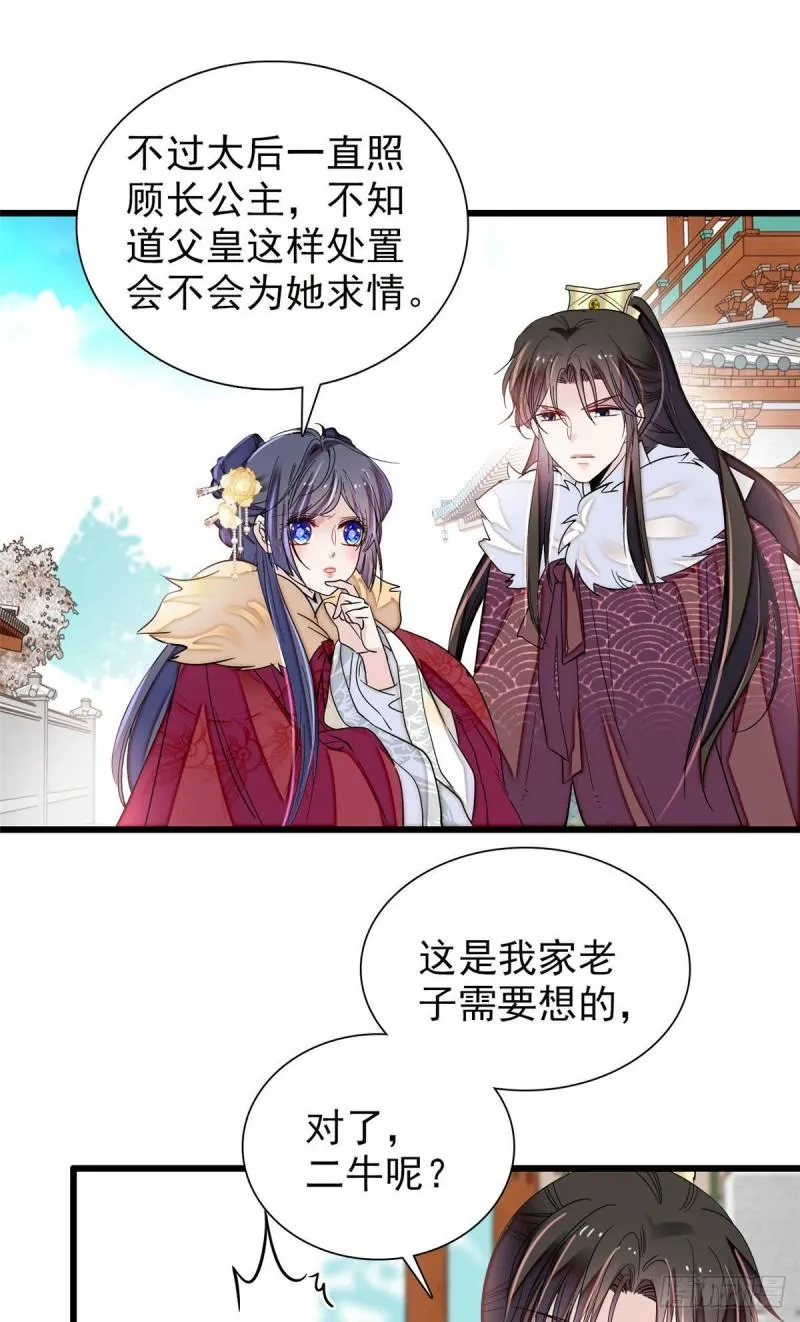 第200话 这是你的报应 第41页