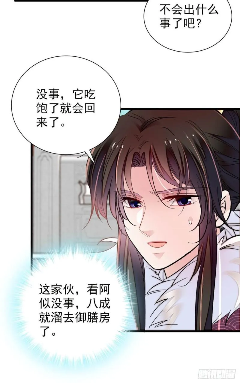 第200话 这是你的报应 第43页