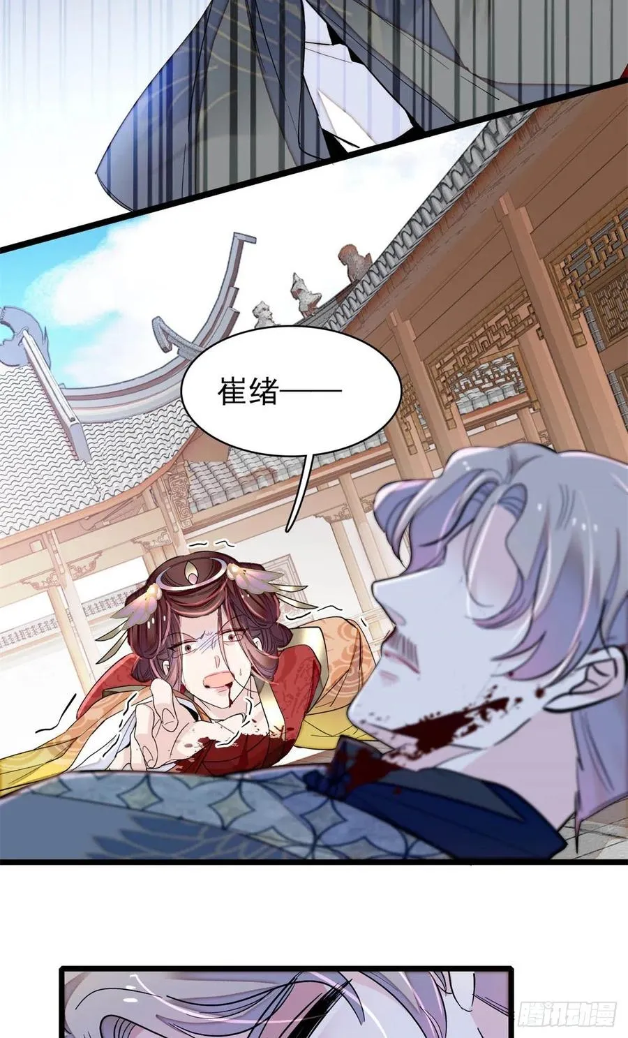 第202话 迟一点，泉下见 第3页