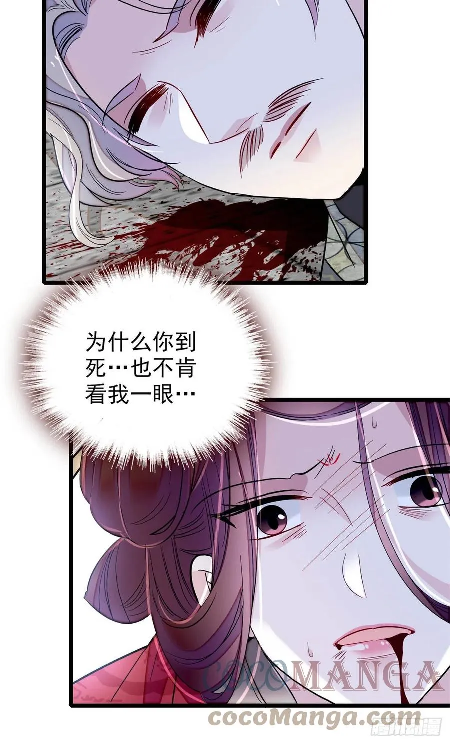 第202话 迟一点，泉下见 第4页