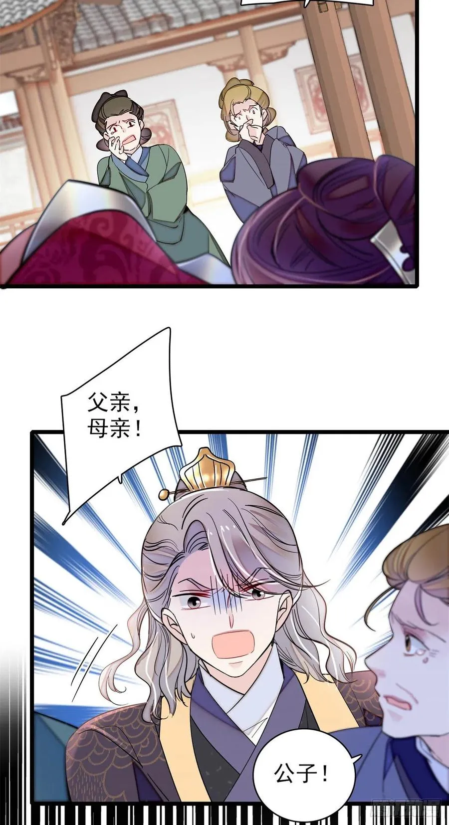 第202话 迟一点，泉下见 第6页