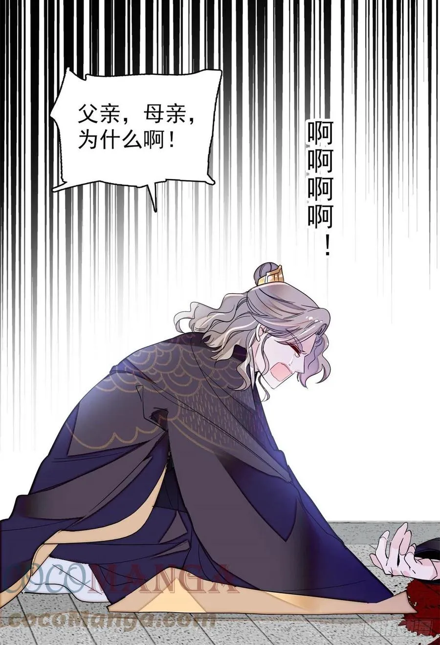 第202话 迟一点，泉下见 第7页