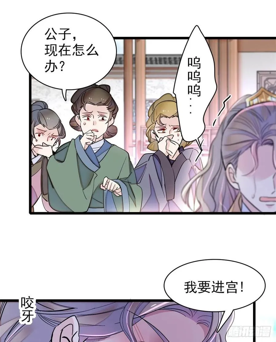 第202话 迟一点，泉下见 第8页
