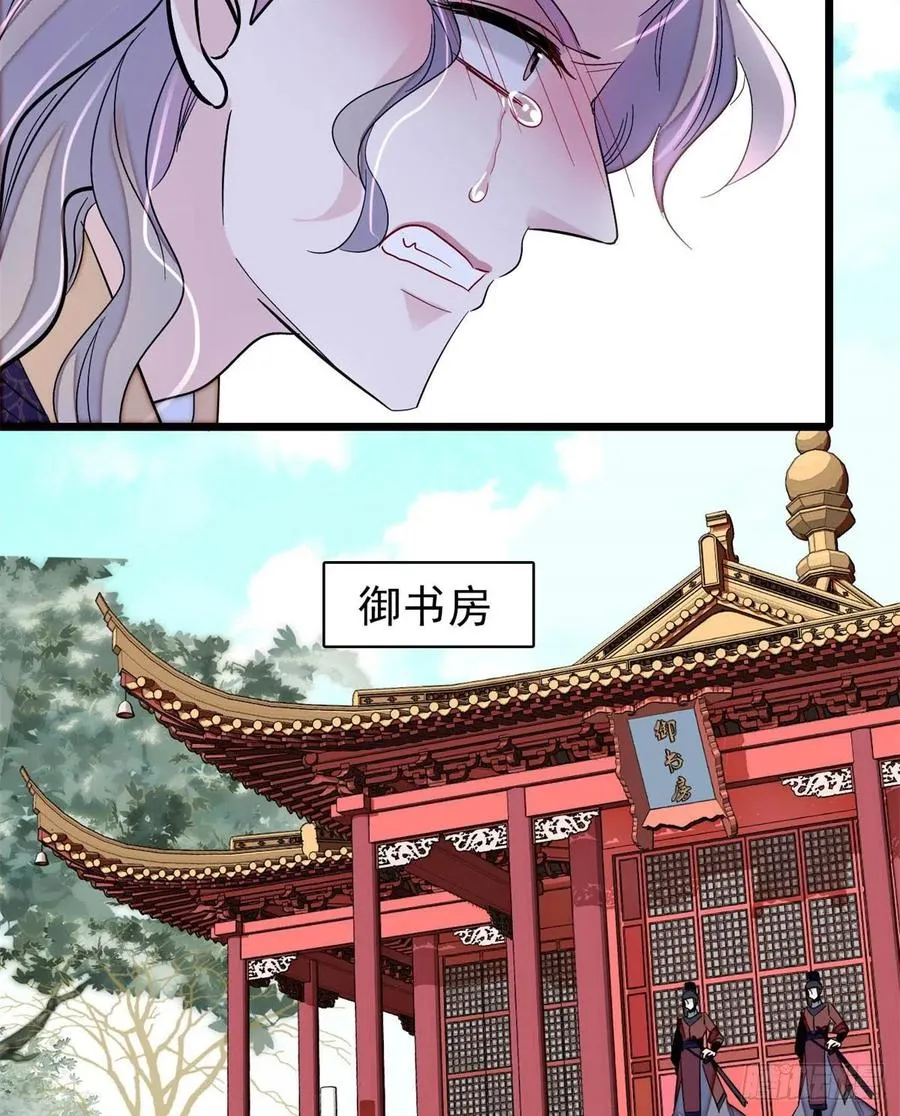 第202话 迟一点，泉下见 第9页