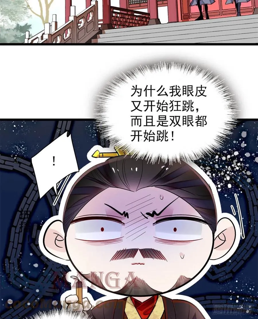 第202话 迟一点，泉下见 第10页