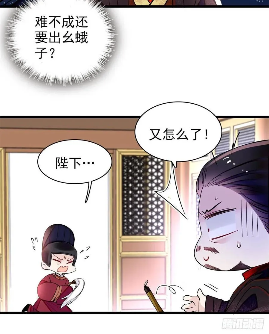 第202话 迟一点，泉下见 第11页