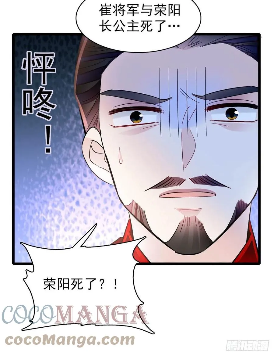 第202话 迟一点，泉下见 第13页