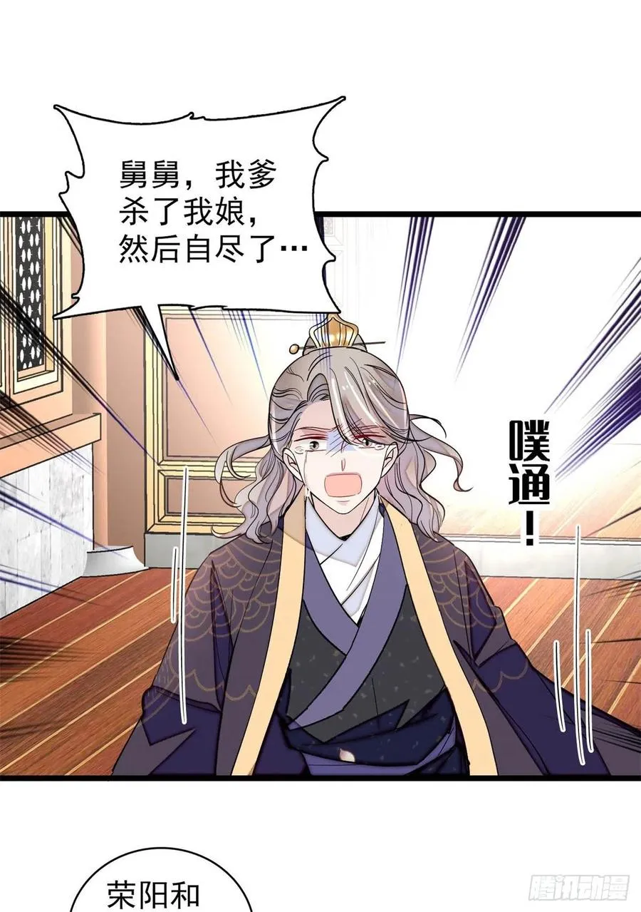 第202话 迟一点，泉下见 第14页