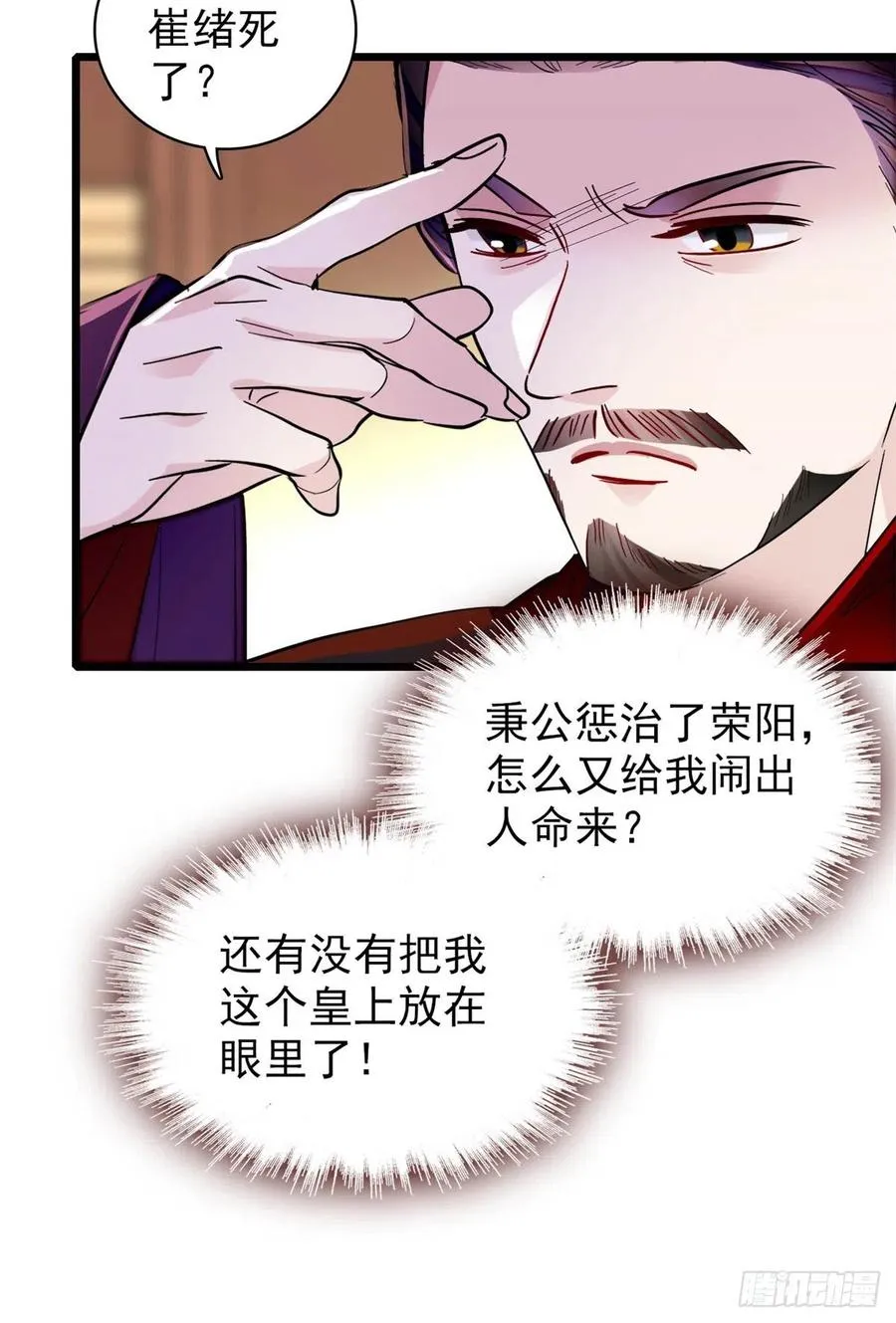第202话 迟一点，泉下见 第15页