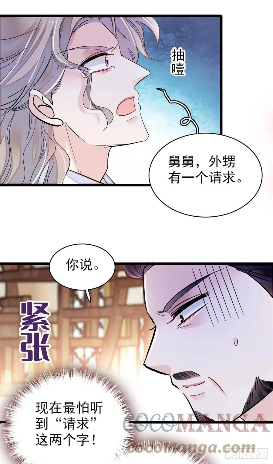 第202话 迟一点，泉下见 第16页
