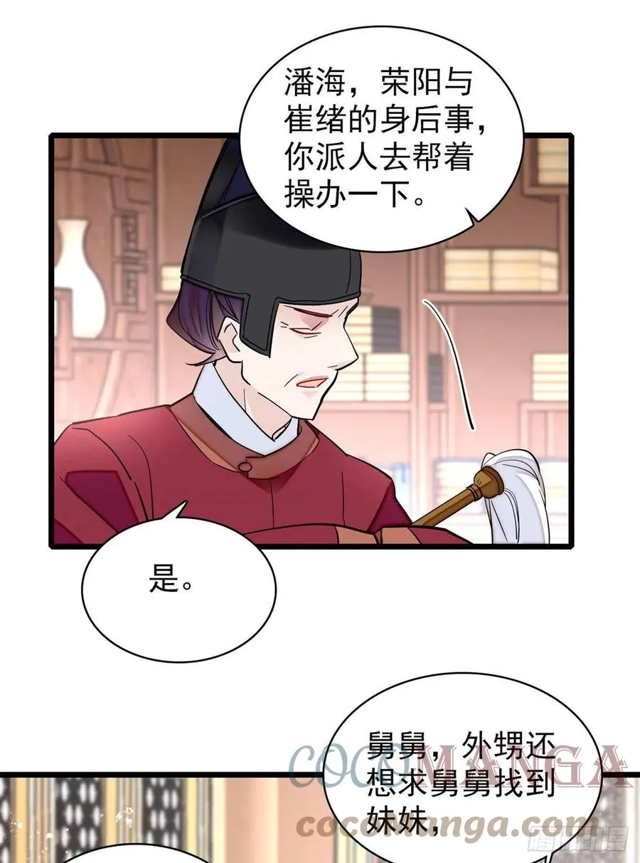 第202话 迟一点，泉下见 第19页