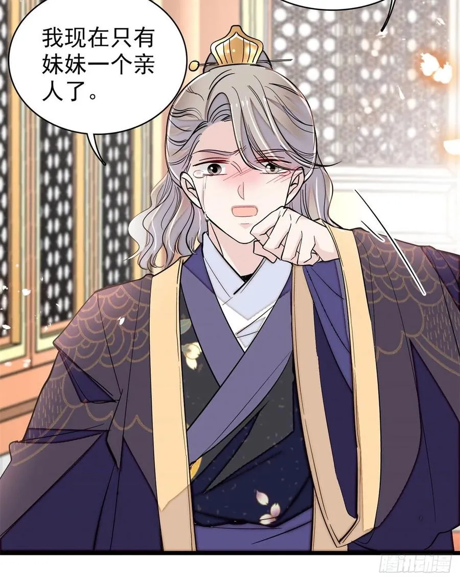 第202话 迟一点，泉下见 第20页