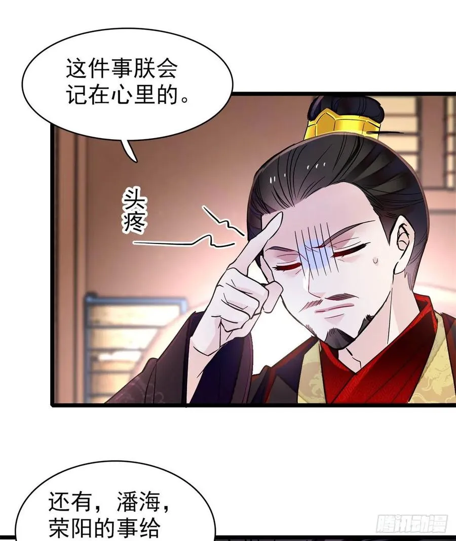 第202话 迟一点，泉下见 第21页