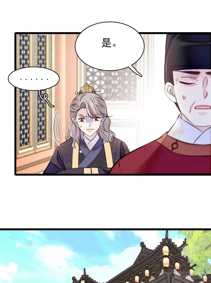 第202话 迟一点，泉下见 第23页