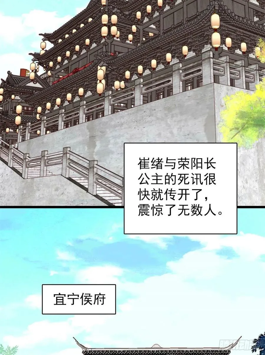 第202话 迟一点，泉下见 第24页