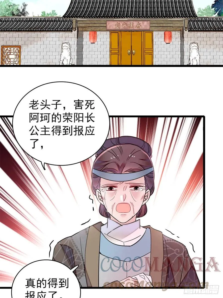 第202话 迟一点，泉下见 第25页