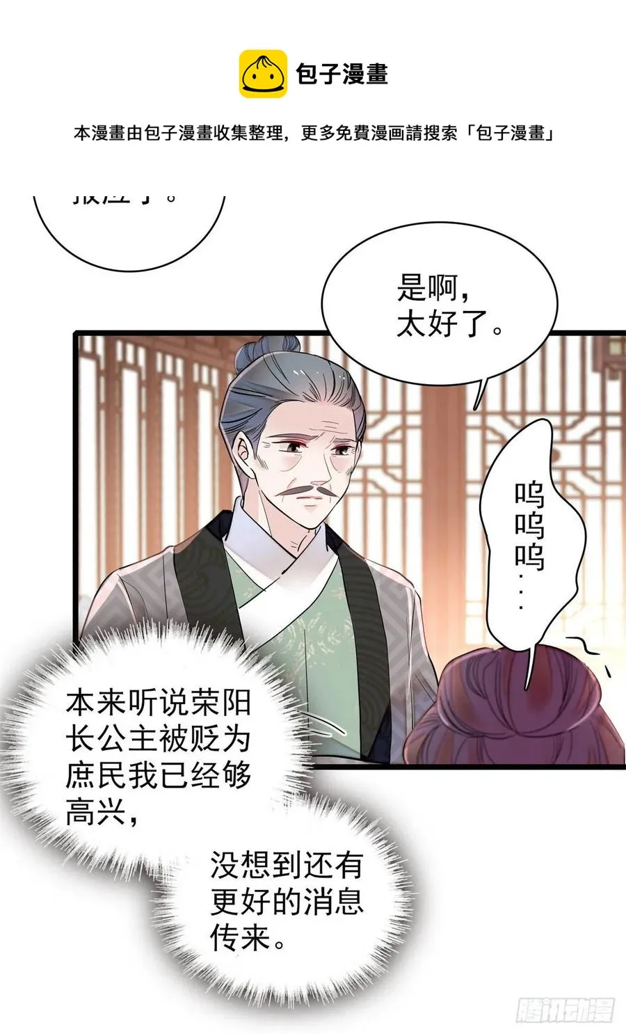 第202话 迟一点，泉下见 第26页