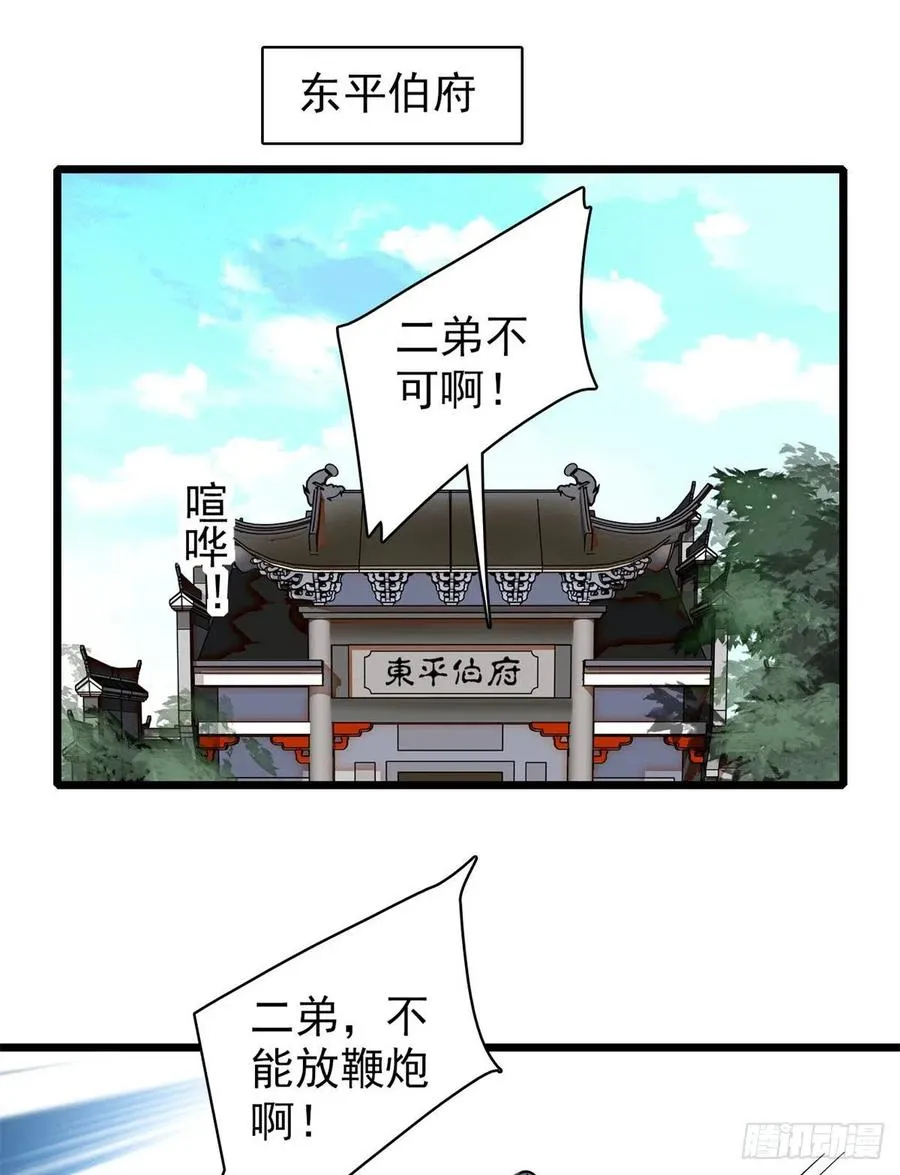 第202话 迟一点，泉下见 第27页