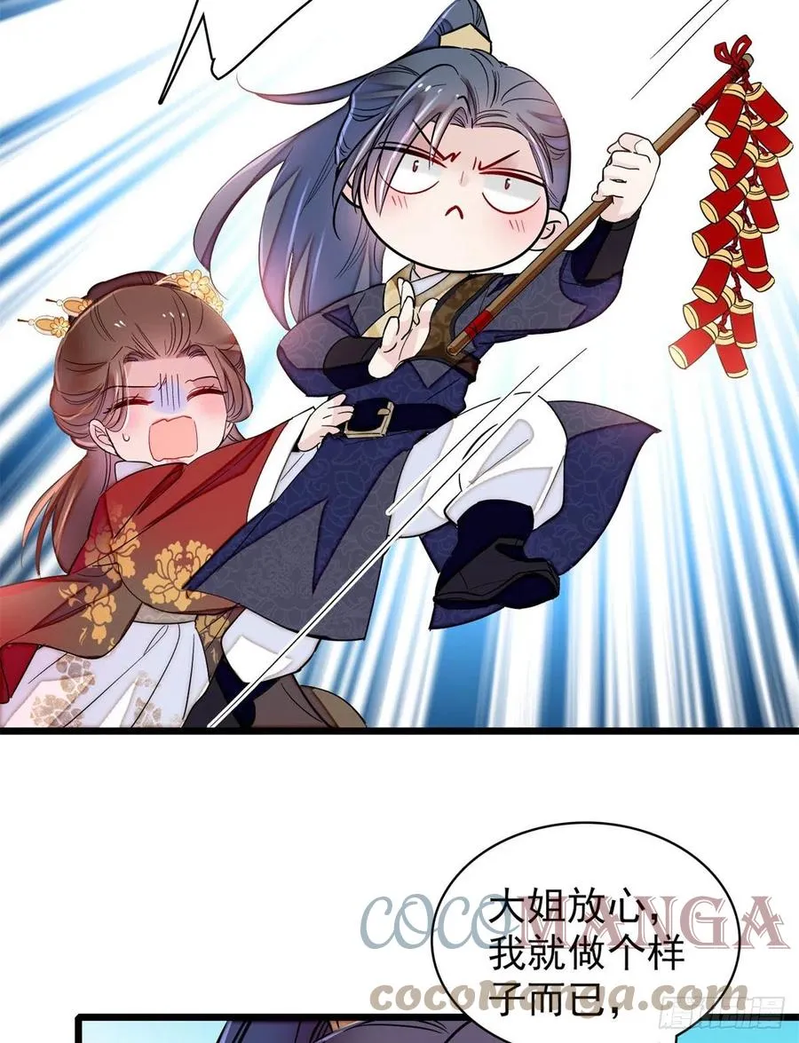 第202话 迟一点，泉下见 第28页