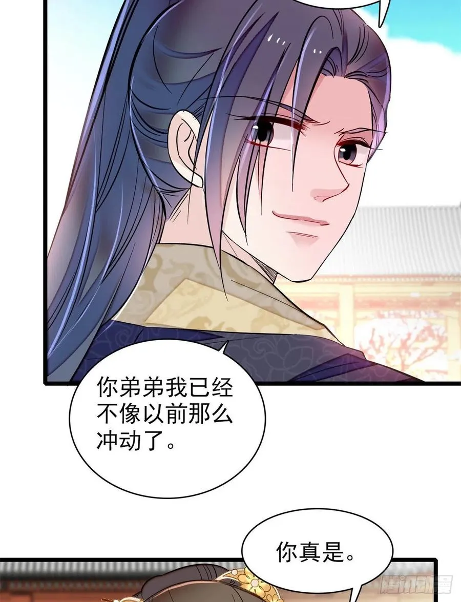 第202话 迟一点，泉下见 第29页