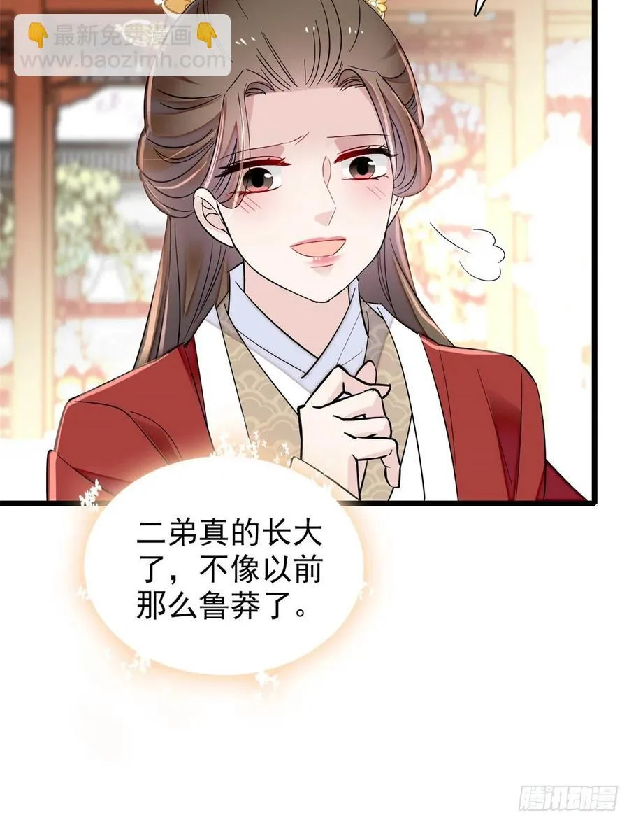 第202话 迟一点，泉下见 第30页
