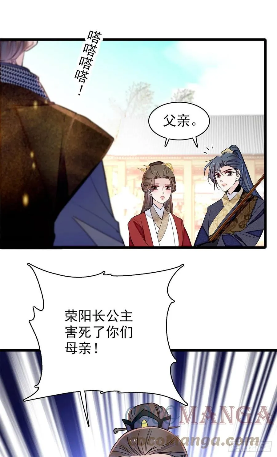 第202话 迟一点，泉下见 第31页