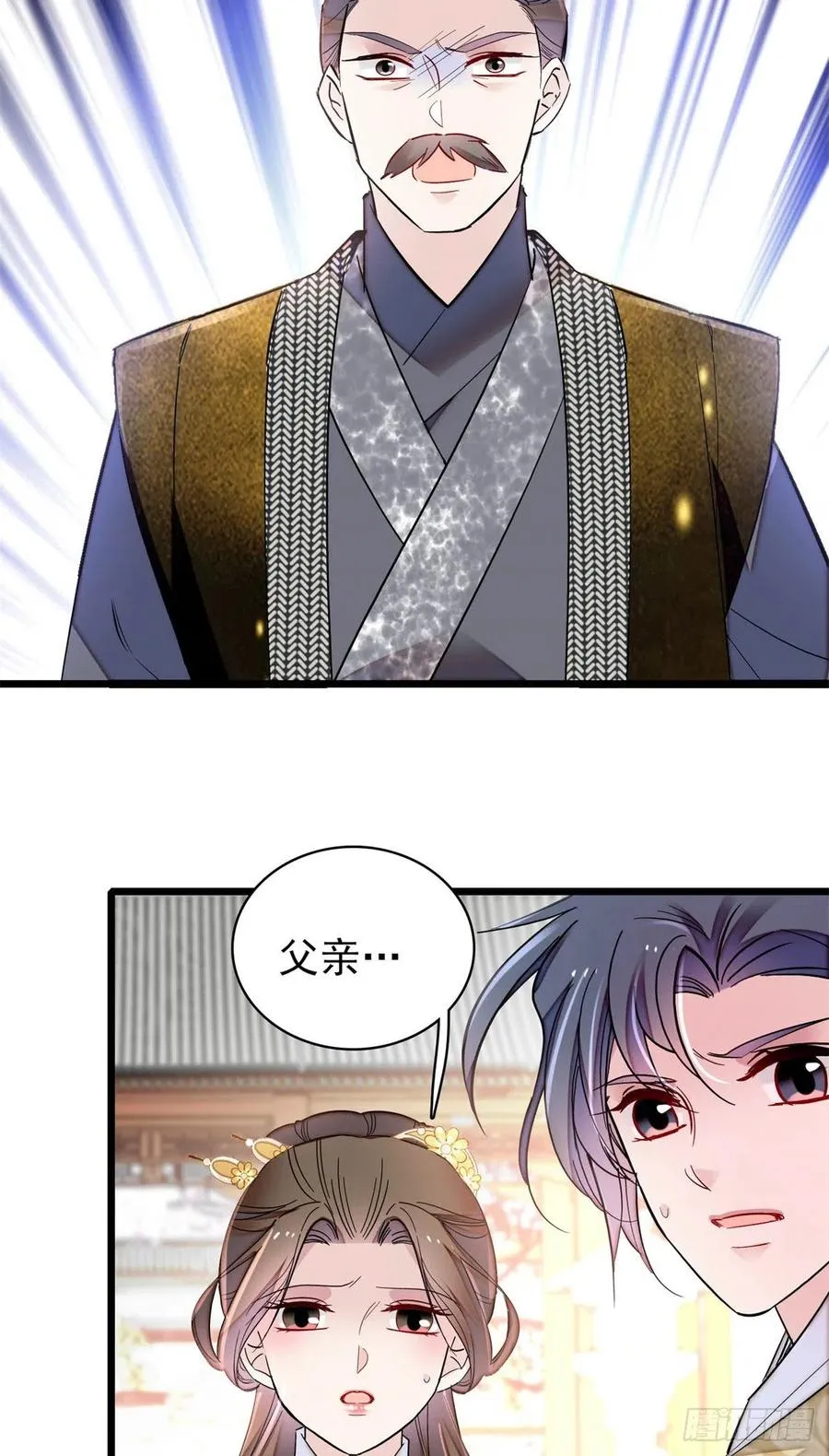 第202话 迟一点，泉下见 第32页