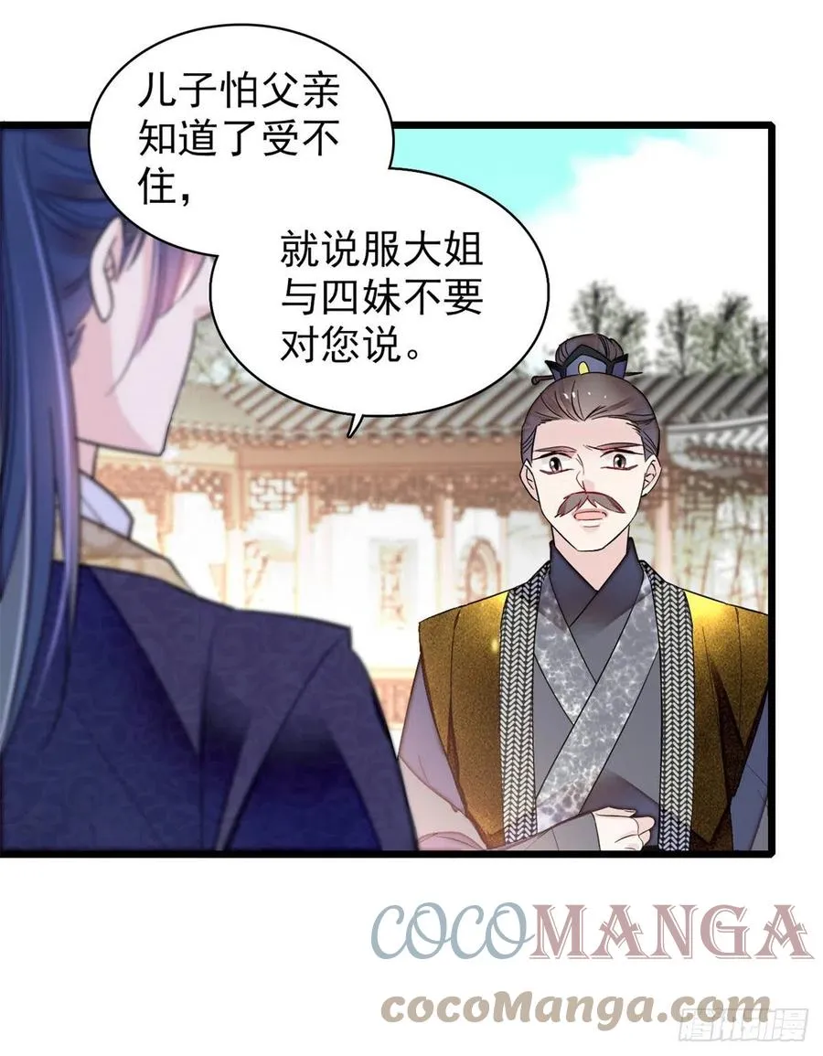 第202话 迟一点，泉下见 第34页