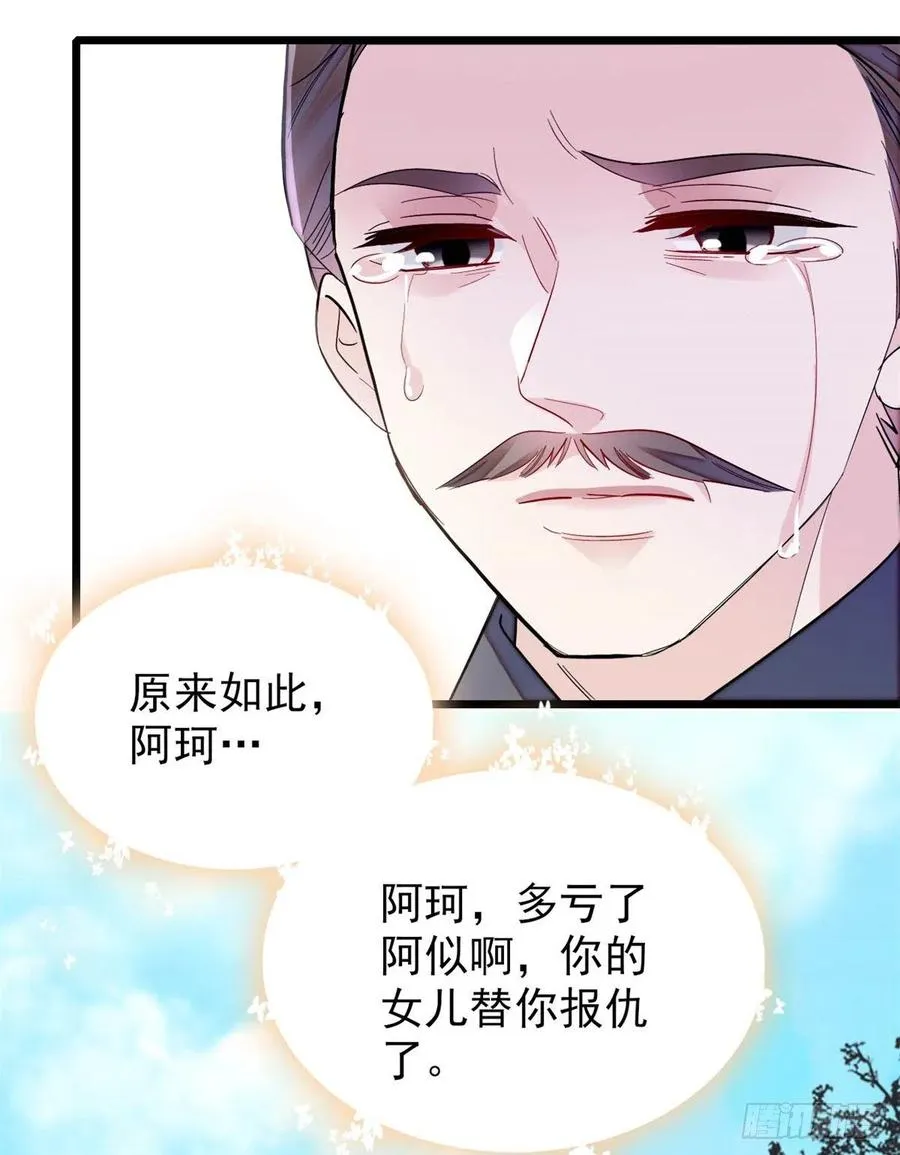 第202话 迟一点，泉下见 第35页