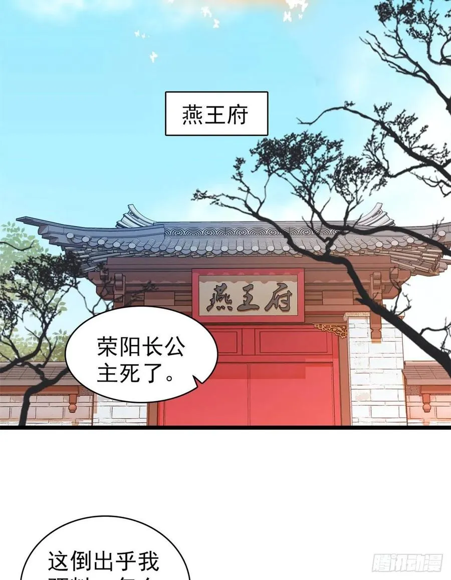 第202话 迟一点，泉下见 第36页