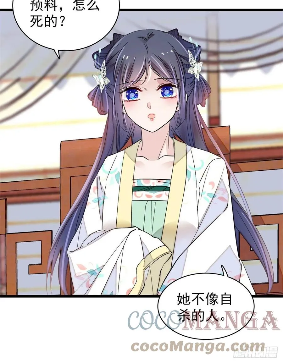 第202话 迟一点，泉下见 第37页