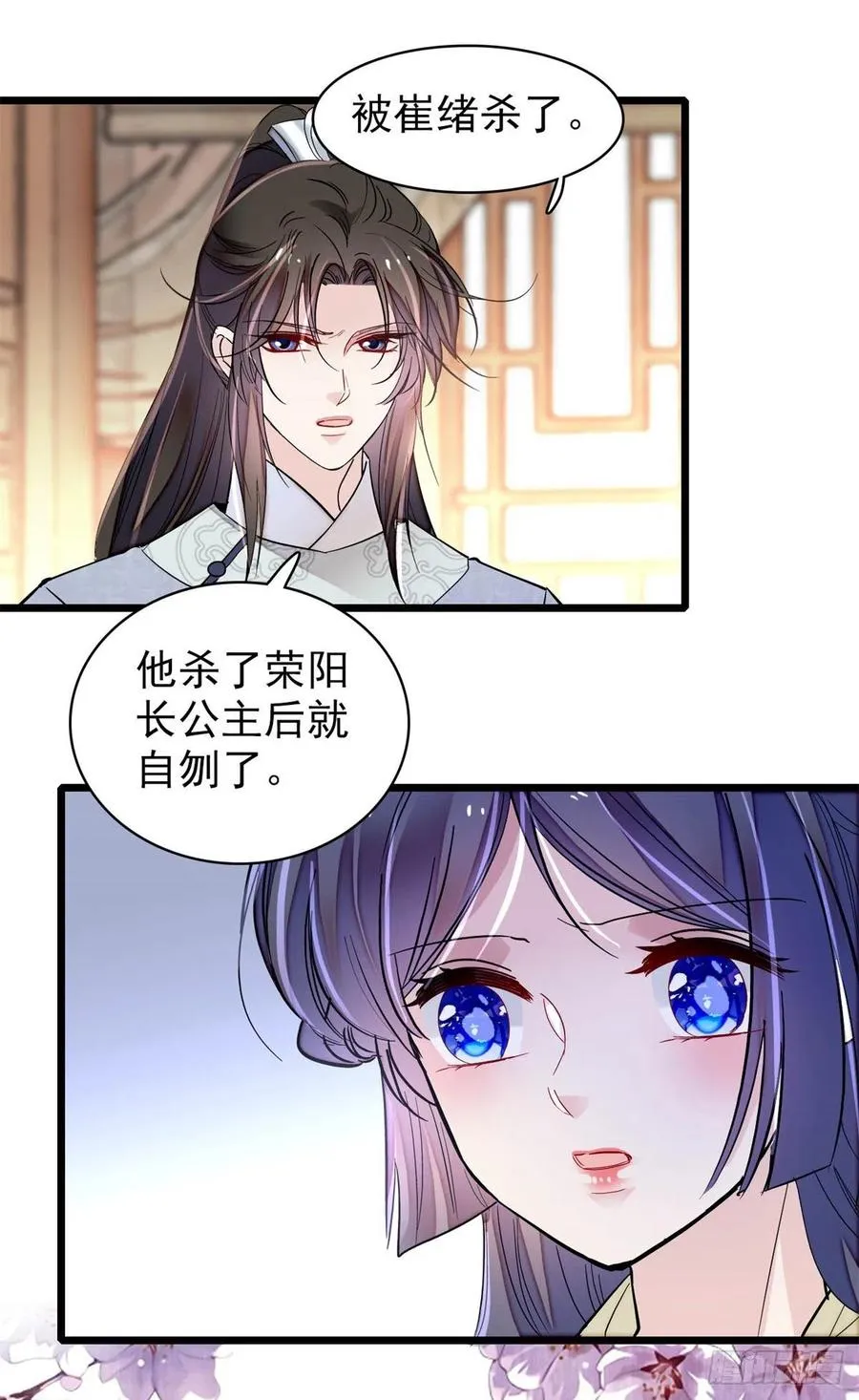 第202话 迟一点，泉下见 第38页