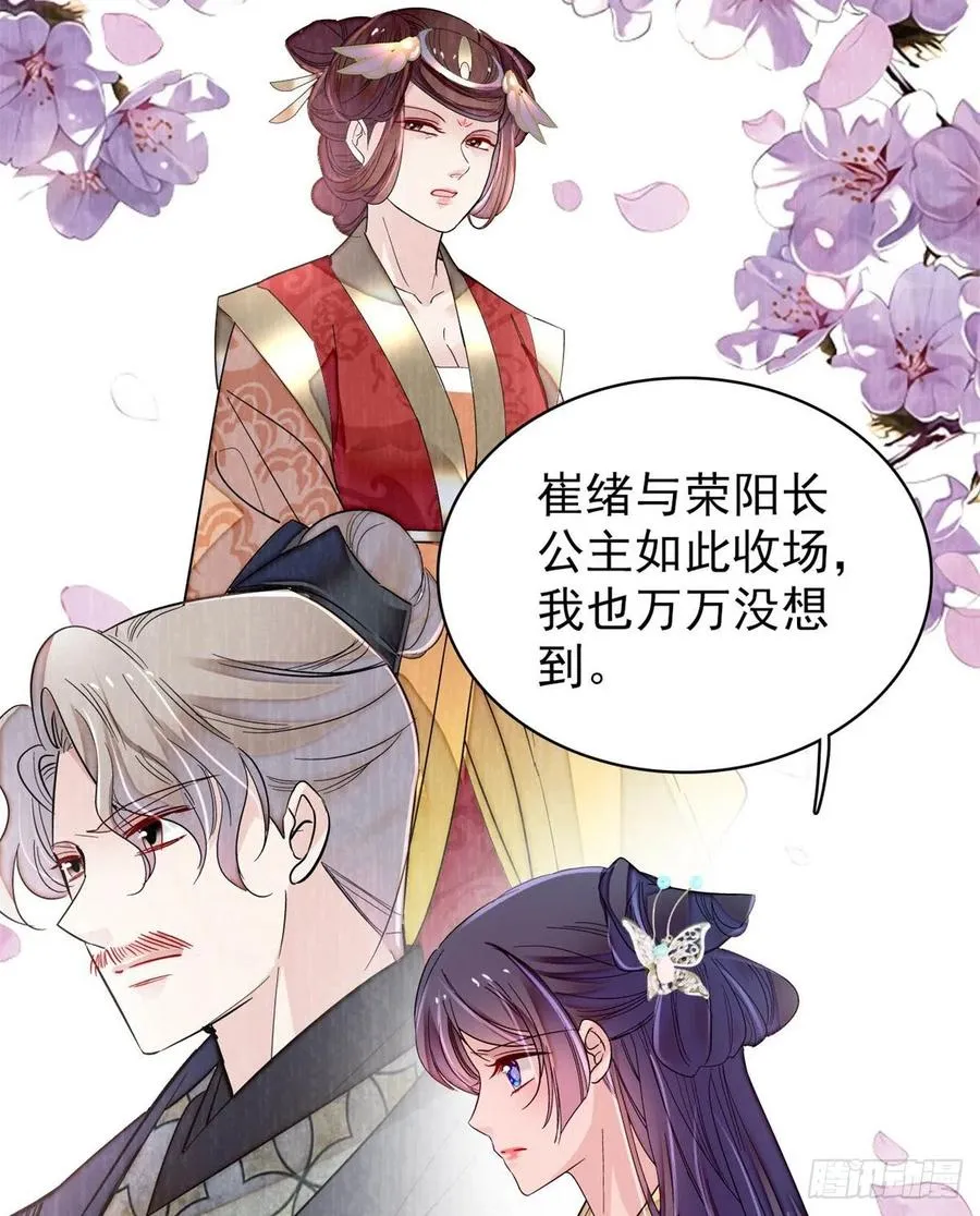 第202话 迟一点，泉下见 第39页
