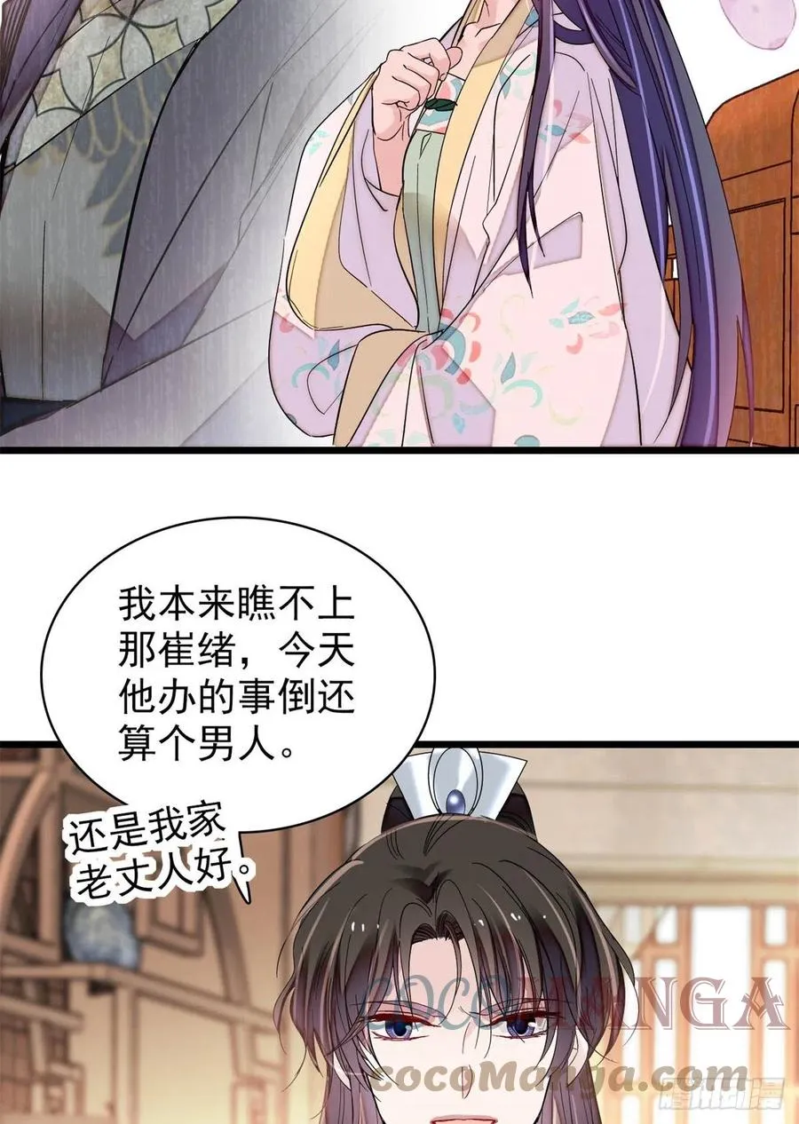 第202话 迟一点，泉下见 第40页