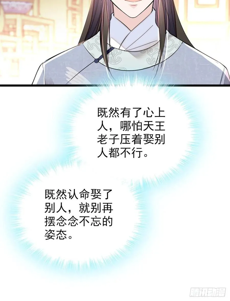第202话 迟一点，泉下见 第41页