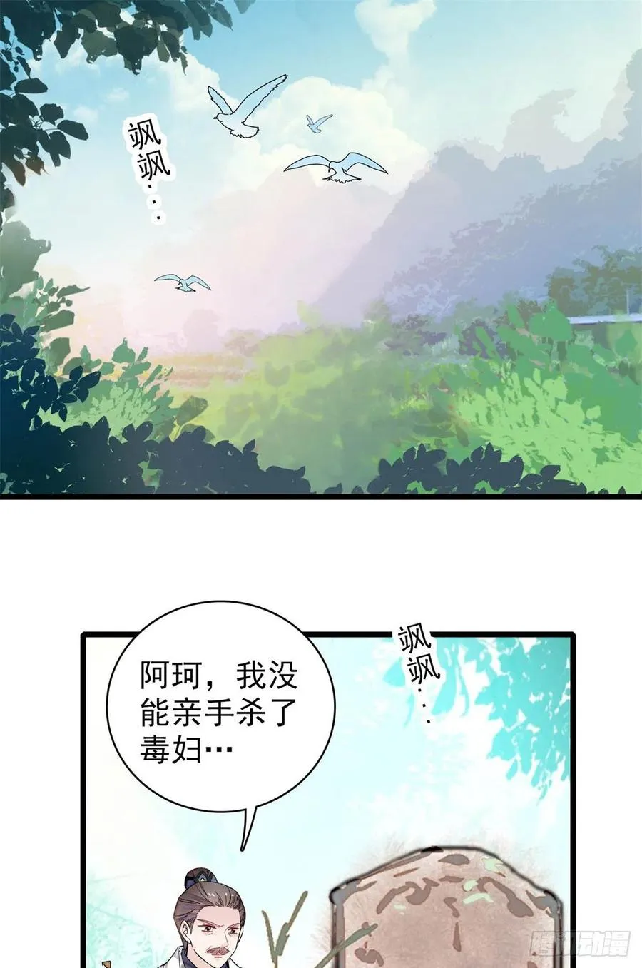 第202话 迟一点，泉下见 第42页