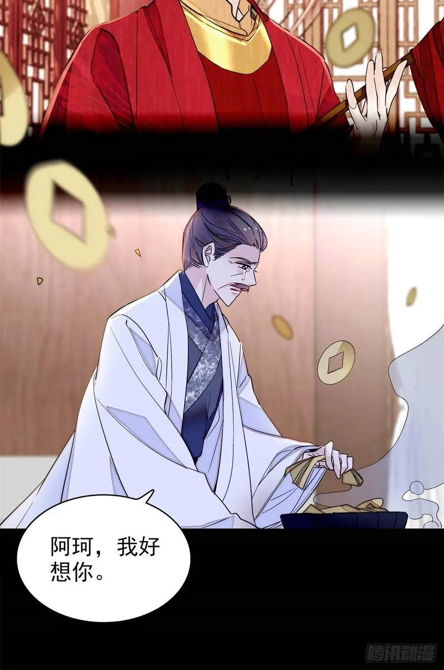 第202话 迟一点，泉下见 第45页