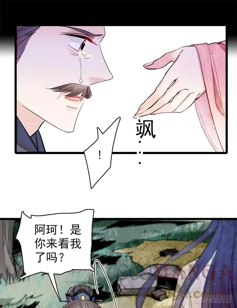 第202话 迟一点，泉下见 第46页