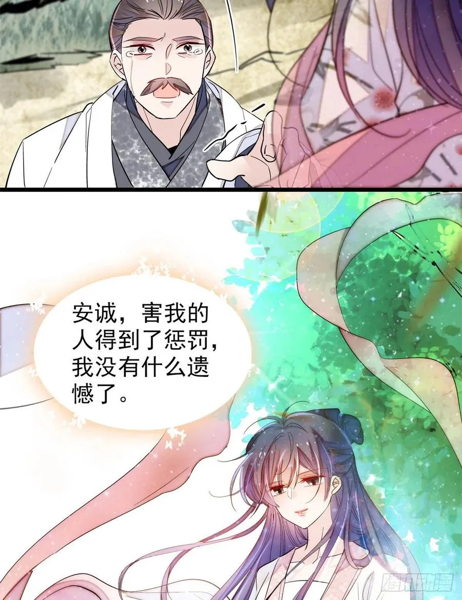 第202话 迟一点，泉下见 第47页