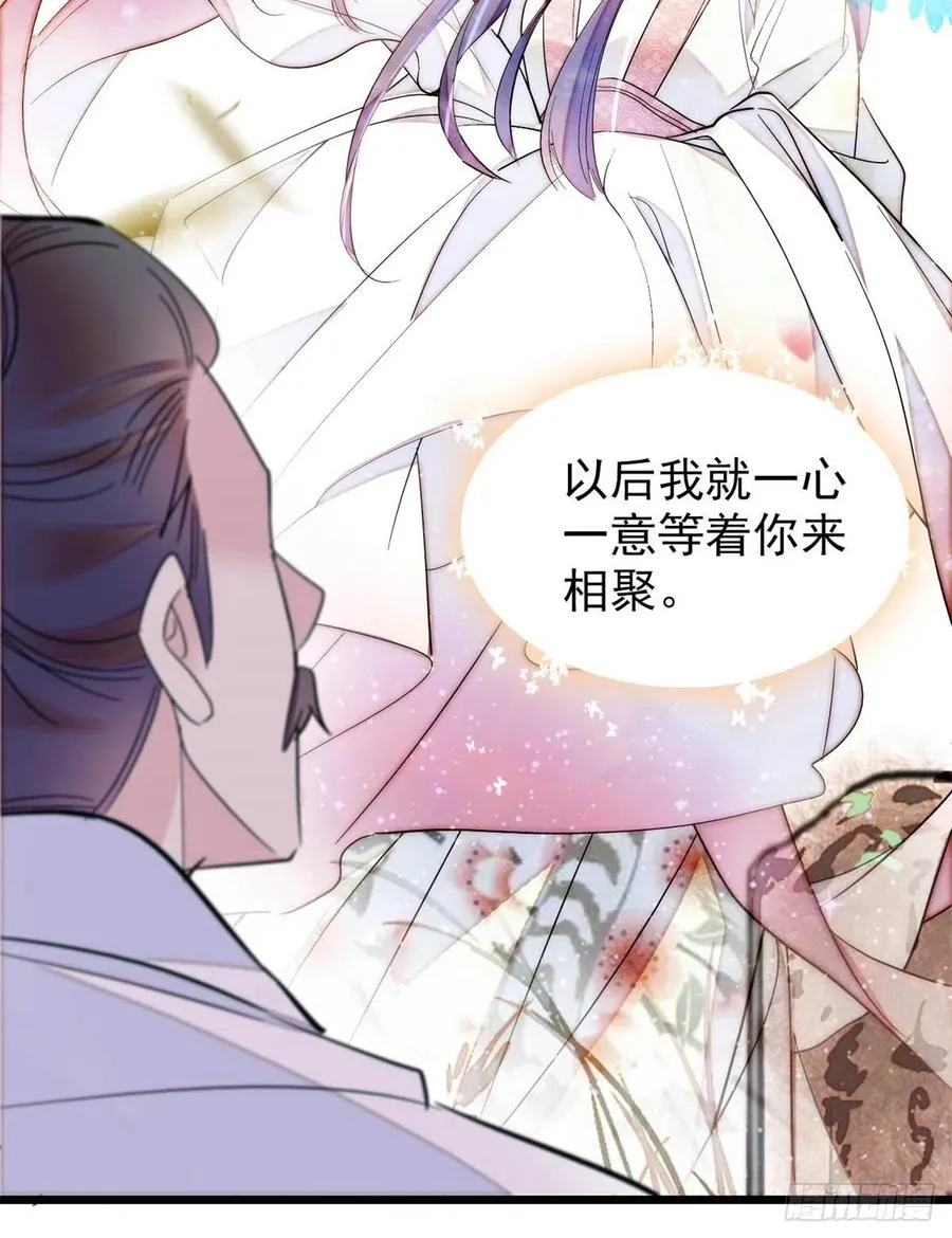 第202话 迟一点，泉下见 第48页