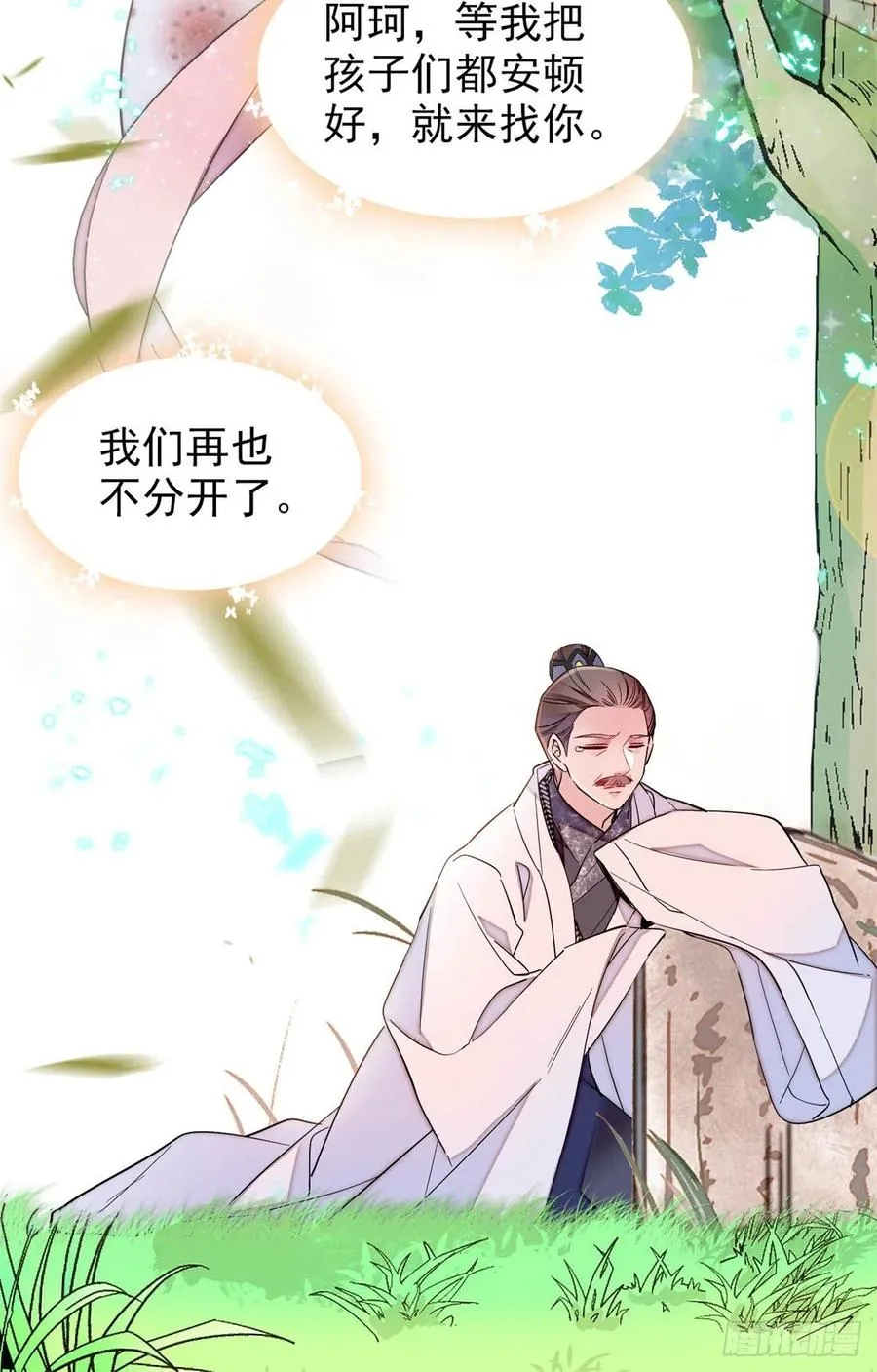 第202话 迟一点，泉下见 第51页