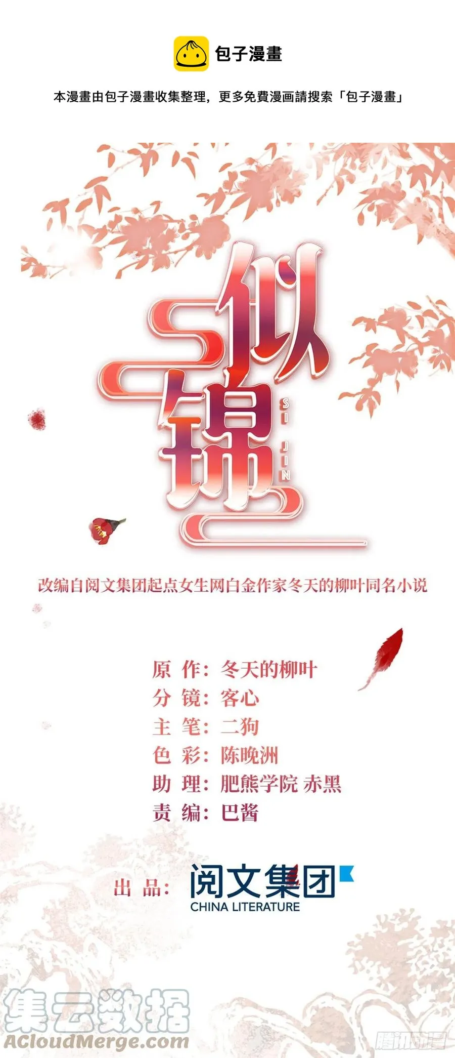 第205话 孩子还是没留住 第1页