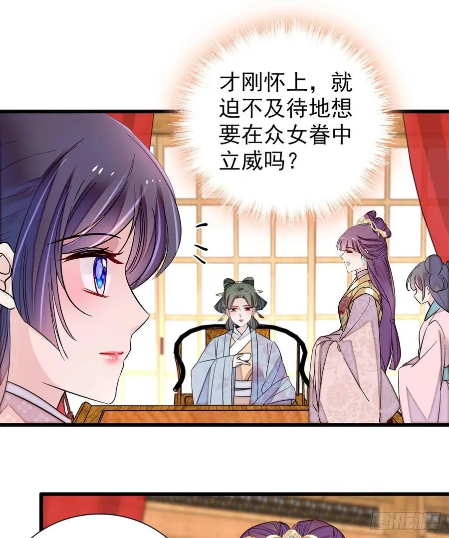 第205话 孩子还是没留住 第2页