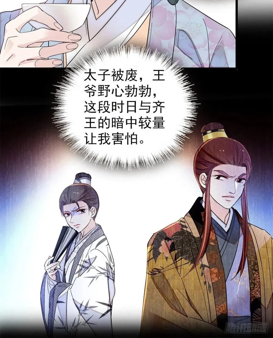 第205话 孩子还是没留住 第5页