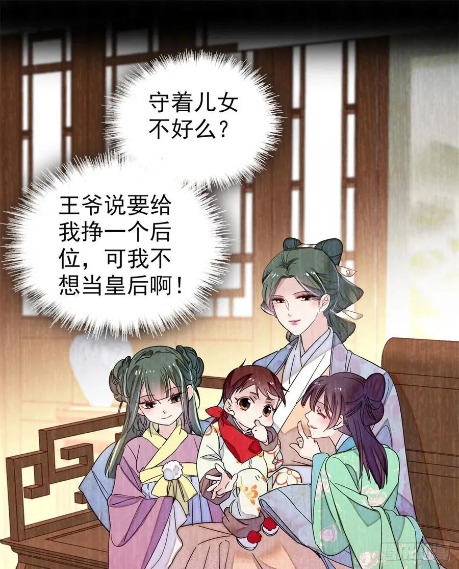 第205话 孩子还是没留住 第6页