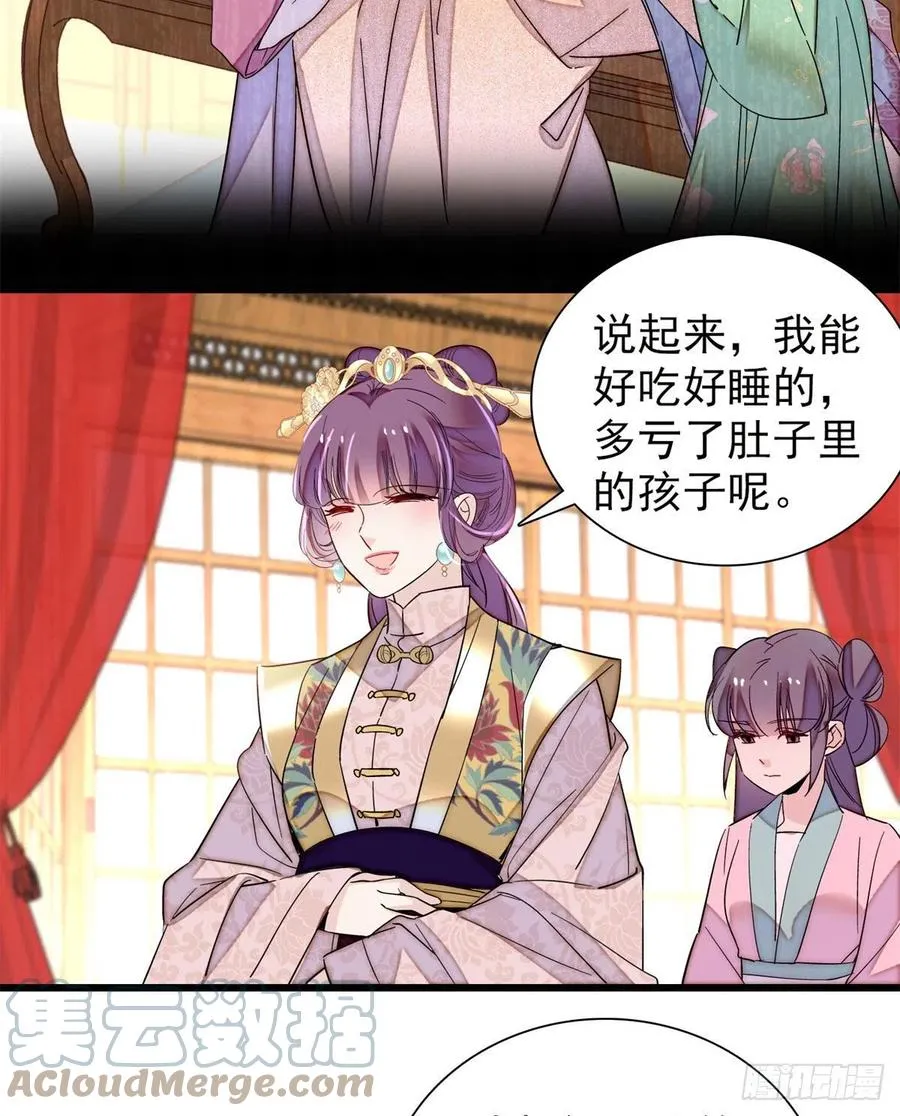 第205话 孩子还是没留住 第7页